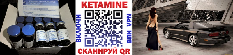 Кетамин VHQ  Энгельс 